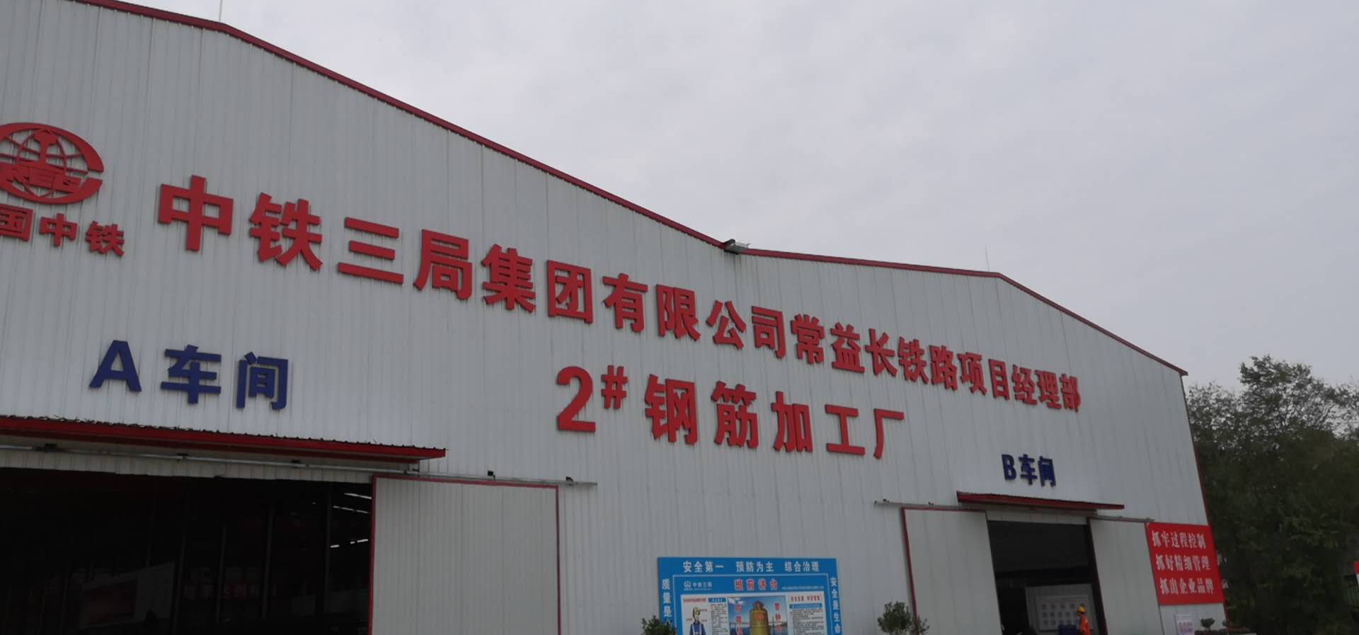 鋼筋籠滾焊機(jī)(jī).jpg